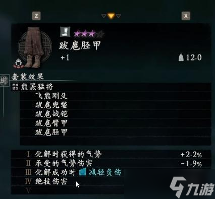 卧龙苍天陨落华雄套装效果一览