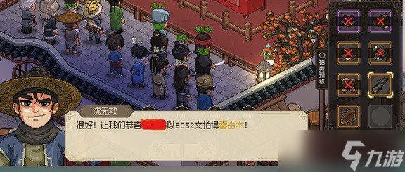 《大侠立志传》前期无战斗刷钱方法