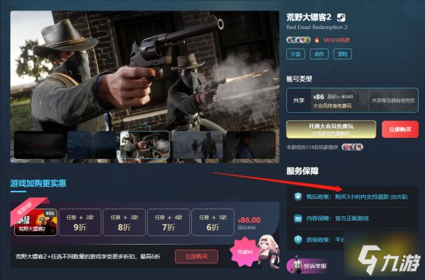 战术小队Steam多少钱 战术小队售价介绍