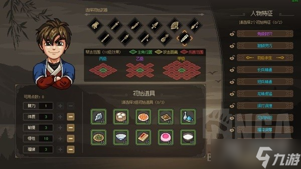 大侠立志传基础玩法及特色一览