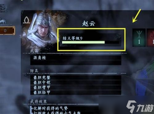 卧龙苍天陨落赵云套怎么获得？赵云套获得攻略