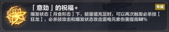 崩坏3月轮乐土怎么玩