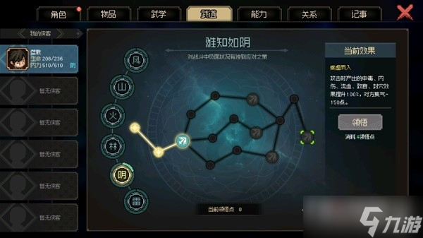 《大侠立志传》EA版封穴枪配装推荐及打法详解
