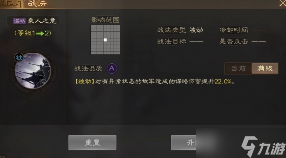 三国志战棋版诸葛诞属性战法是什么 三国志战棋版诸葛诞属性战法介绍
