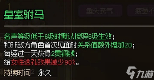大侠立志传娶郡主任务怎么过