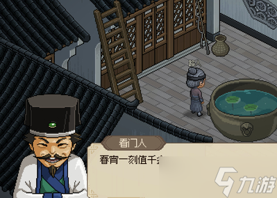 《大侠立志传》春宵一刻值千金暗号介绍
