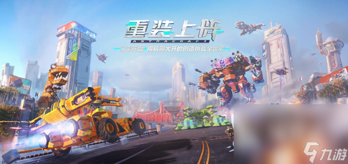 沙盒游戏合集 2023耐玩的沙盒手游推荐