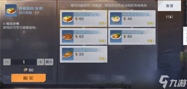 黎明觉醒生机芦荟获得攻略
