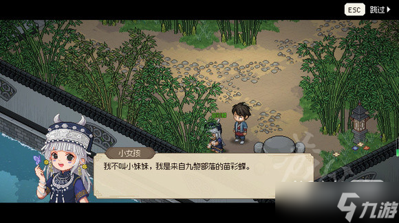 《大侠立志传》苗彩蝶入伍方法攻略