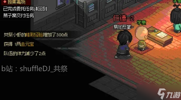 大侠立志传EA版燕子窝门派攻略 EA版燕子窝门派玩法流程