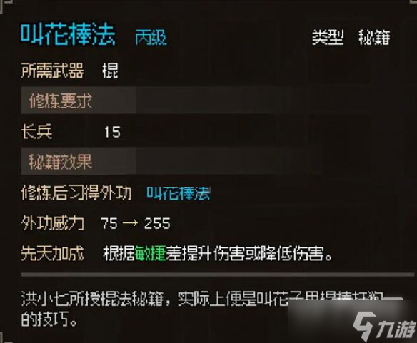 大侠立志传邋遢乞丐怎么刷好感