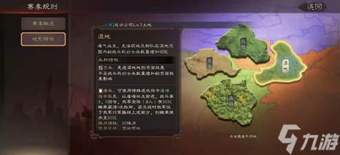 三国志战略版襄樊之战怎么玩-襄樊之战玩法攻略