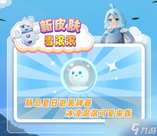 香腸派對(duì)SS6賽季更新了什么內(nèi)容