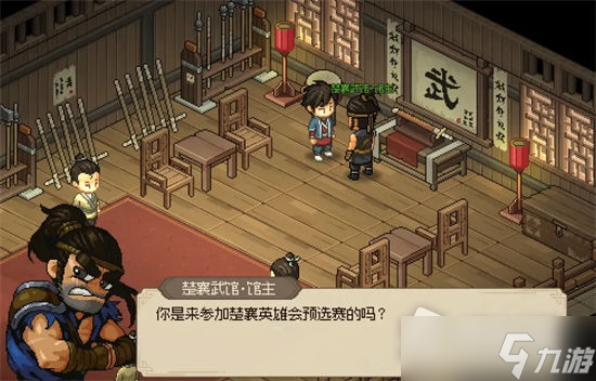 《大侠立志传》蟠龙钥匙获取方法介绍