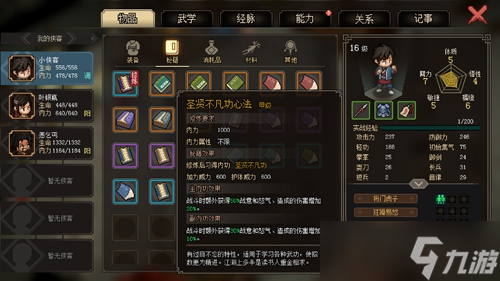 大侠立志传独狼暗器玩法攻略