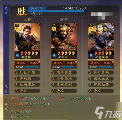 三国志战略版顶配奸雄骑怎么玩 三国志战略版奸雄骑搭配一览