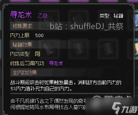 大侠立志传琅琊剑阁任务如何完成