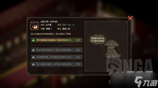 《大侠立志传》基础玩法及特色详情