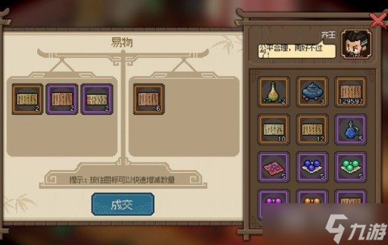 《大侠立志传》开局五维加点攻略