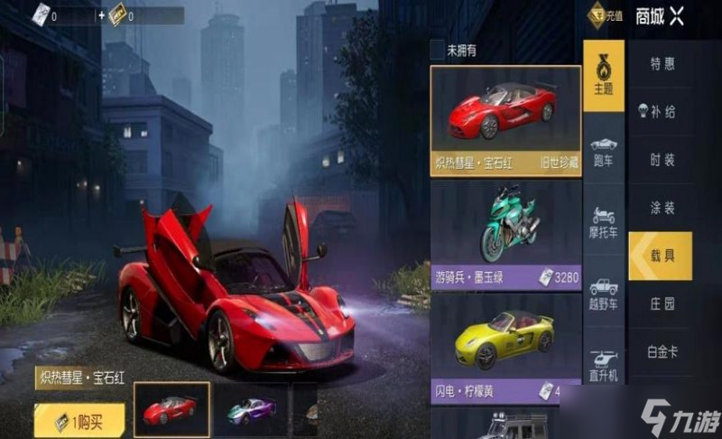 黎明觉醒生机商城有什么 黎明觉醒生机商城介绍