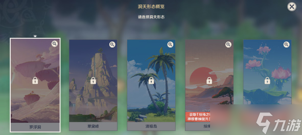 原神翠石砌玉壶其二任务怎么开启