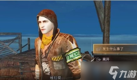 《明日之后》妖精村任务怎么完成