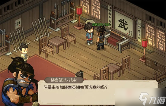 《大侠立志传》蟠龙钥匙获取方法介绍