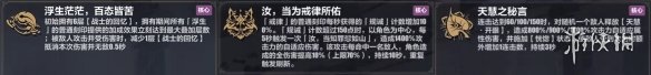 崩坏3月轮乐土带什么武器