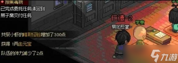 《大侠立志传》华青青入队方法攻略