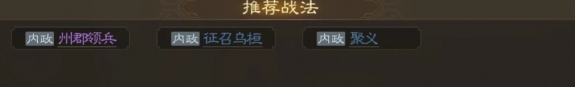 三国志战棋版李恢属性战法是什么 三国志战棋版李恢属性战法介绍