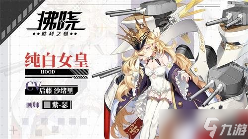 在《拂曉》邂逅艦靈 開啟二次元美少女養(yǎng)成