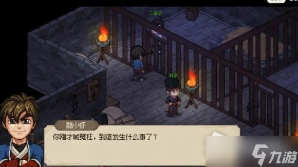 《大侠立志传》脏街系列任务攻略