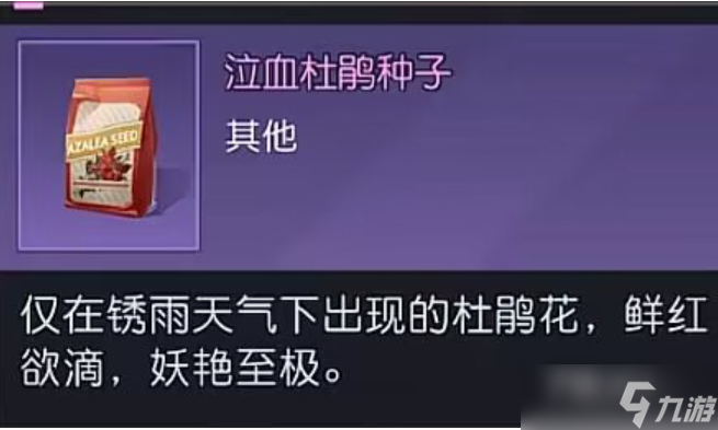 《黎明覺醒》血月晶粉獲得方法