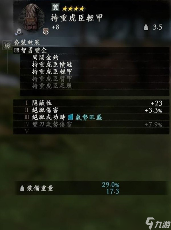 卧龙苍天陨落二周目弓系绝脉狙击流跑图怎么搭配
