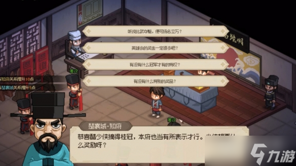 大侠立志传楚襄英雄会四种奖励详情