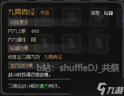 《大侠立志传》琅琊剑阁任务完成方法