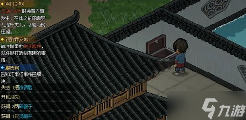 大侠立志传大梁城事件怎么过