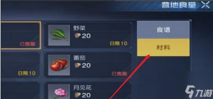 黎明觉醒芦荟获取攻略