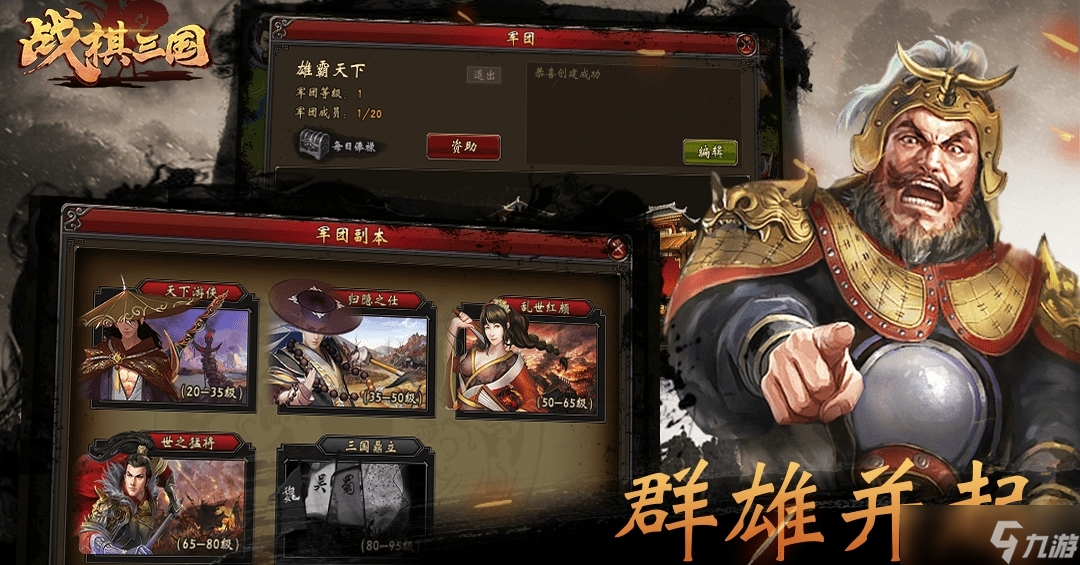 《三国志战棋版》乘间击瑕战法攻略，乘间击瑕战法效果
