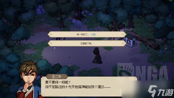 大侠立志传基础玩法及特色一览