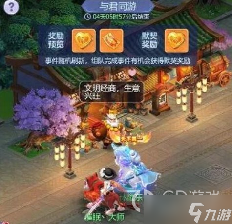 夢幻西游網(wǎng)頁版攜子之手怎么玩