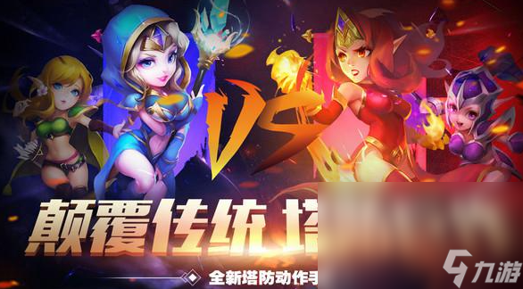 盘点卡牌塔防游戏 2023卡牌塔防游戏排行榜推荐