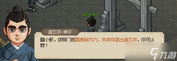 《大侠立志传》反伤流搭配攻略