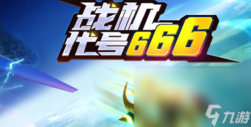 盘点开飞机打仗的游戏合集 2023开飞机打仗的游戏排行榜