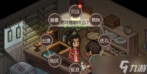 大侠立志传包打听入队说明