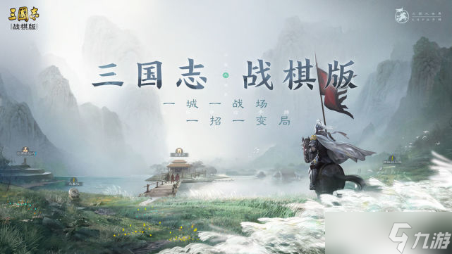 《三國志戰(zhàn)棋版》必拆戰(zhàn)法獲得方法攻略