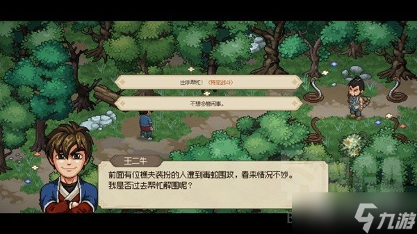 大侠立志传基础玩法及特色一览