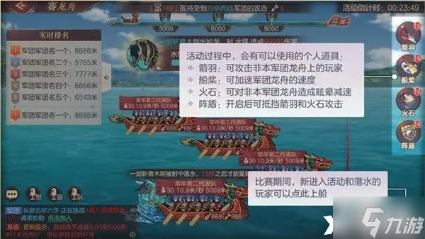 《三国志幻想大陆》赛龙舟怎么玩？赛龙舟玩法攻略