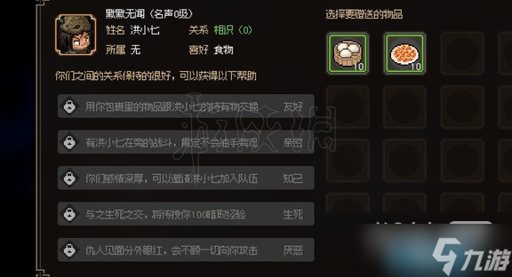 《大侠立志传》反伤流搭配攻略一览