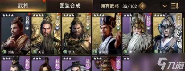 三国诛将录*武将有哪些 三国诛将录*武将介绍